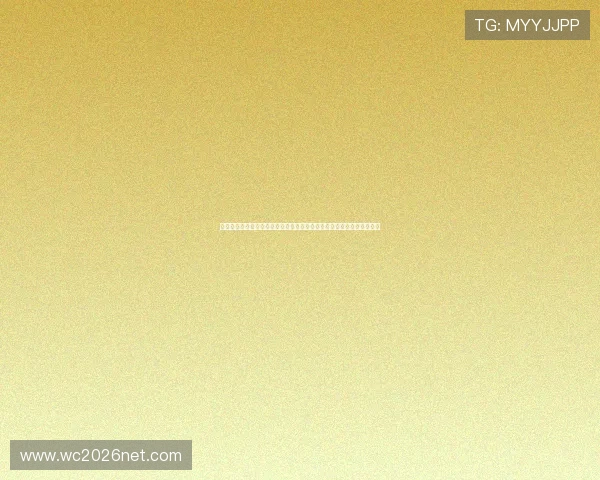 埃及与新西兰后防线对决：世界杯比赛中防守稳定性与失误原因全面解析